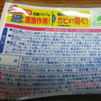 防カビバスクリーナー(説明文)