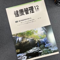 農・エコニュース524…。兵庫・黒田庄和牛酒米山田錦、『健康管理』掲載情報。