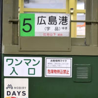 広島電鉄 広島駅電停(2025.6.25) 旧神戸市電５８２ ５号線 広島駅行き