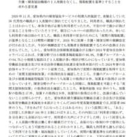 議員提出による意見書案　第8号
