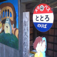 ととろ
