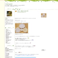 goo blogでの記録を残す