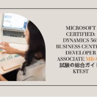 Microsoft MB-820 認定資格を取得してキャリアアップする準備はできていますか?-ktest