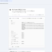 連続するインデックス未登録の記録は、検索妨害という重大な犯罪行為である