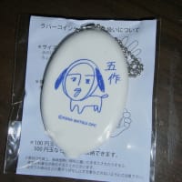 松井玲奈ファンクラブ継続特典