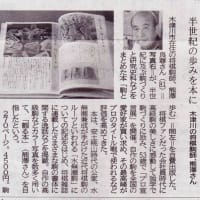 京都新聞