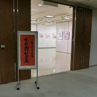 「第32回宝塚水彩画同好会展」を見てきました