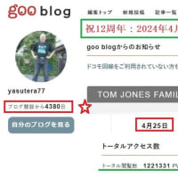 祝：TOM JONES FAMILY JAPAN blogは13周年を迎えました！