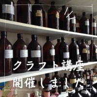 クラフト講座