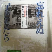 読書　「忘れえぬ子どもたち」「憧れのまほうつかい」ほか