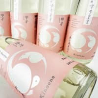 『2025年2月蔵出し　甲子（きのえね）純米生原酒　すのまま無ろ過直汲み』 