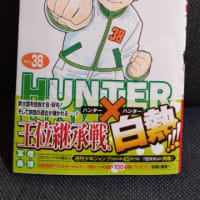 HUNTER × HUNTER  38th