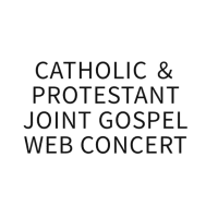 JOINT GOSPEL WEBコンサート　🌈　2025年6月28日