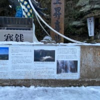 還暦祝い旅vol.4〜慈恩の滝〜