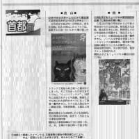 千葉日報に「オペラシアターこんにゃく座公演」「流山子どもミュージカル第20周年記念公演」が紹介されました