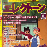 弾いてみました🎵 vol.215 すべてをあなたに