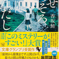 証券口座のオンライン追加認証設定手続き  ／  有吉佐和子「青い壺」、村田沙耶香「信仰」、中山七里「能面刑事の死闘」、安壇美緒「ラブカは静かに弓を持つ」、香坂鮪「どうせそろそろ死ぬんだし」他を買う
