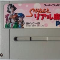 NEW ゴーストバスターズ2」 レビュー (ファミコン) - 髭を剃る