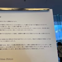 2025.02 ミニチュア百段階段　その4