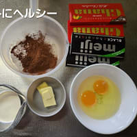 チョコレートケーキ