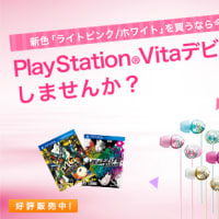 ソニーストア　バナー