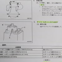 ハイエース　キャニスター点検