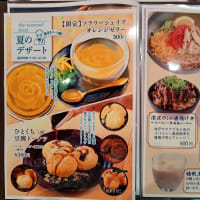 うまいもん　レストラン・ルオント（神戸サウナ＆スパ内）