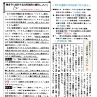 竹田ゆかり市政通信第45号