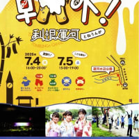 利根運河の2代目水位計完成しましたね！懐かしい１代目の写真も