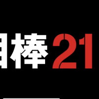 隣にいて欲しいのは。