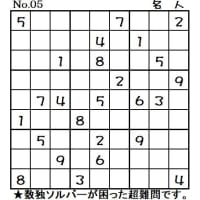 ◆0706◆「初級・中級・中級(上)・上級・名人」5問整いました。【魔方陣】