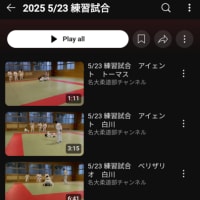五月末の終わり