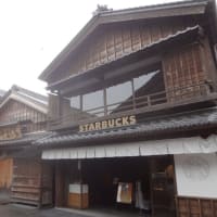 内宮～伊勢仕様のスタバ～赤福本店～神宮徴古館