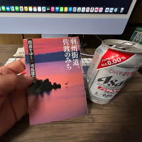 いつか歩きたい