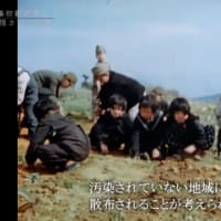 米軍は長崎西山地区の人々を被爆されるままに任せつつ観察し続けたーNHKBS1スペシャル「原爆初動調査 隠された真実」よりー3　明日に向けて(2148)
