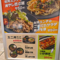 焼きそば食堂 三三（さんぞう）でのランチ　on　2025-6-21他