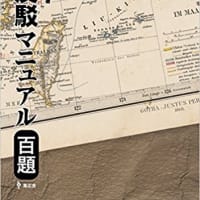 習近平がパキスタンに強力な武器提供／インド・パキスタン停戦も挑発／石井先生来月トロントで「尖閣」講演／ヴァーグナー「ローエングリン」のハインリッヒ二世