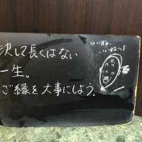 店頭黒板