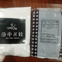 あまおういちご大福セットが来ました～