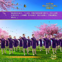 キリスト教混声合唱『神の国の讃歌―神の国がこの世に降臨する』完全版予告編