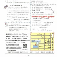 市民活動かわら版 第６５号発行しました！