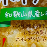 菓子パン大好き→ヤマザキのレモン🍋パン2種類とランチ(o^^o)