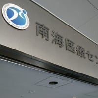 副鼻腔炎と鼻茸、鼻中隔弯曲の手術のため入院していました
