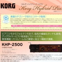 新製品　コルグ後付け消音キット　KHP-2500