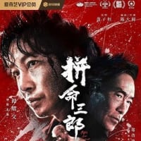 《 拼命三郎 》 落區宣傳花絮