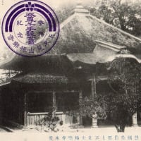 極楽寺今昔
