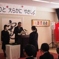 第29回修学式・・・旅立ち。