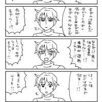 どうでも良い考察
