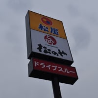 とんかつ定食「松のや飯塚店」福岡県飯塚市