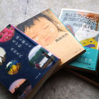本棚の積ん読を発掘してみました